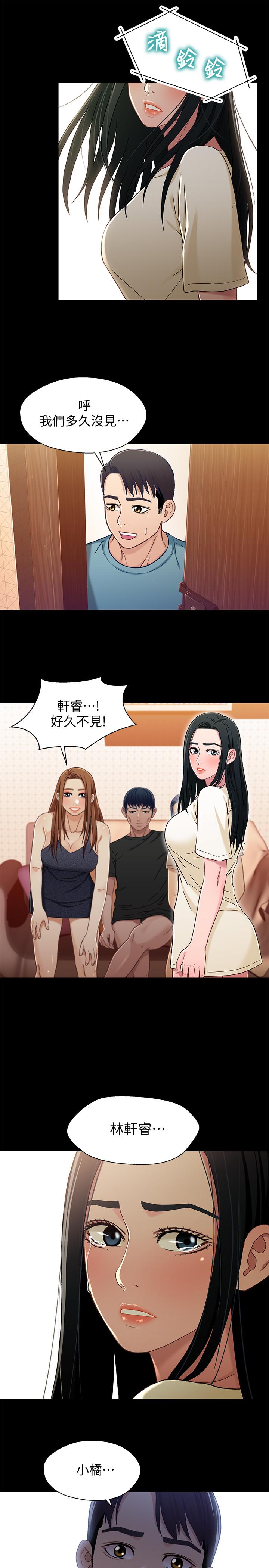 第32话-大家一起爽吧-兄妹关係-Irun , 草莓味橘子（第29张）