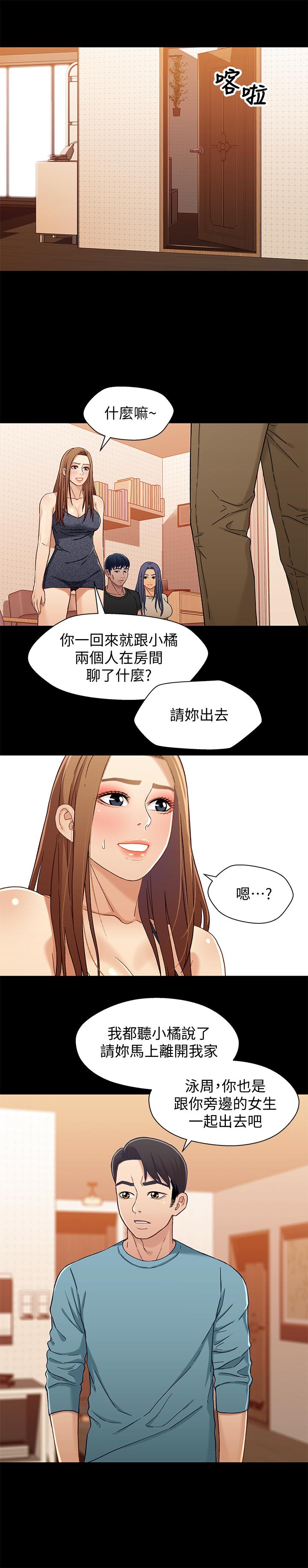 第32话-大家一起爽吧-兄妹关係-Irun , 草莓味橘子（第31张）