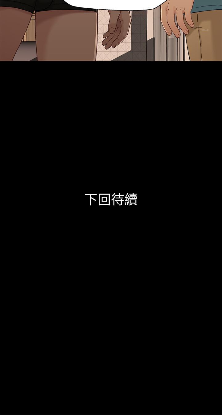 第32话-大家一起爽吧-兄妹关係-Irun , 草莓味橘子（第33张）
