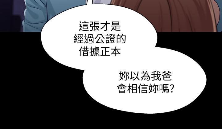 第34话-沦为肉便器的又莉-兄妹关係-Irun , 草莓味橘子（第7张）