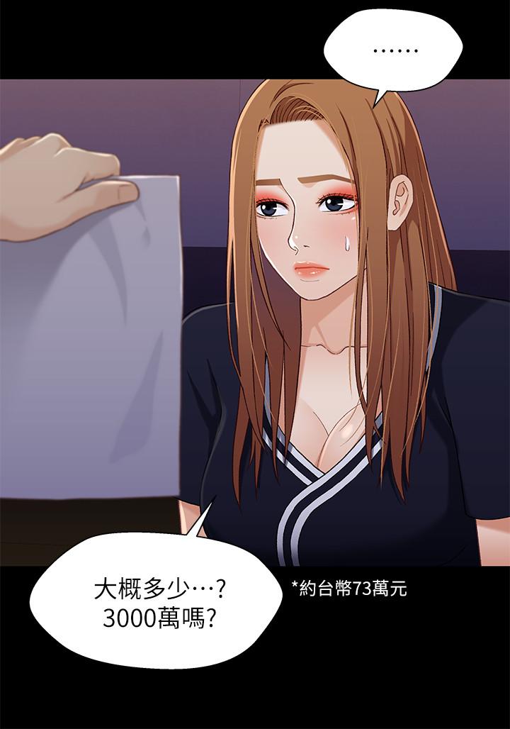 第34话-沦为肉便器的又莉-兄妹关係-Irun , 草莓味橘子（第11张）