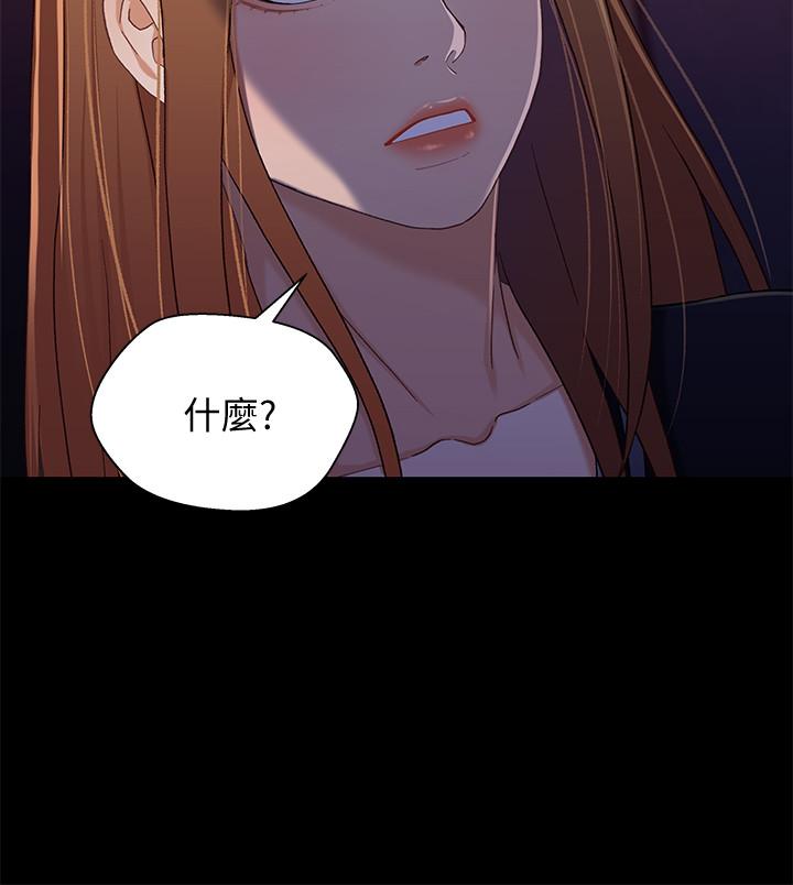 第34话-沦为肉便器的又莉-兄妹关係-Irun , 草莓味橘子（第17张）