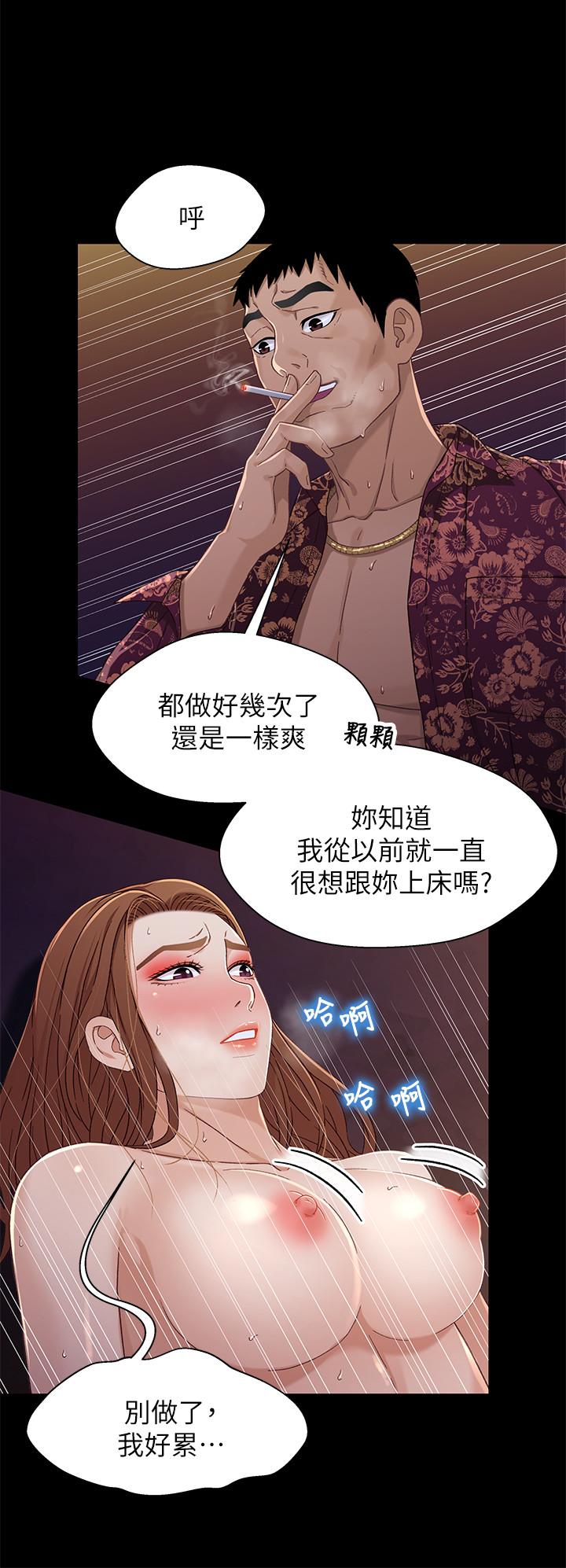 第34话-沦为肉便器的又莉-兄妹关係-Irun , 草莓味橘子（第19张）