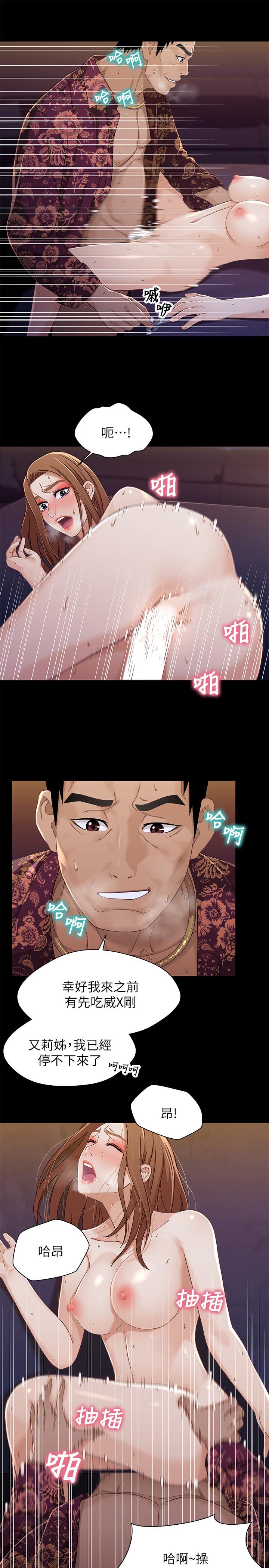 第34话-沦为肉便器的又莉-兄妹关係-Irun , 草莓味橘子（第20张）