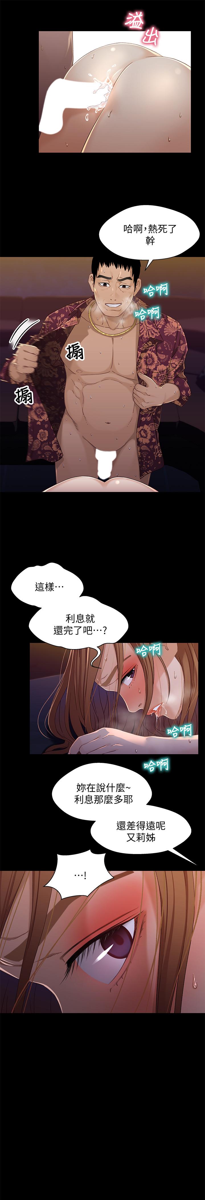 第34话-沦为肉便器的又莉-兄妹关係-Irun , 草莓味橘子（第26张）