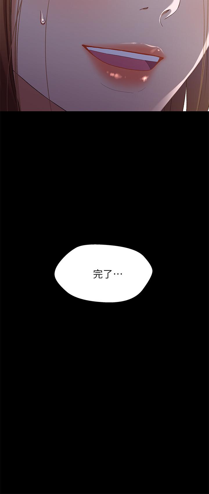 第34话-沦为肉便器的又莉-兄妹关係-Irun , 草莓味橘子（第29张）