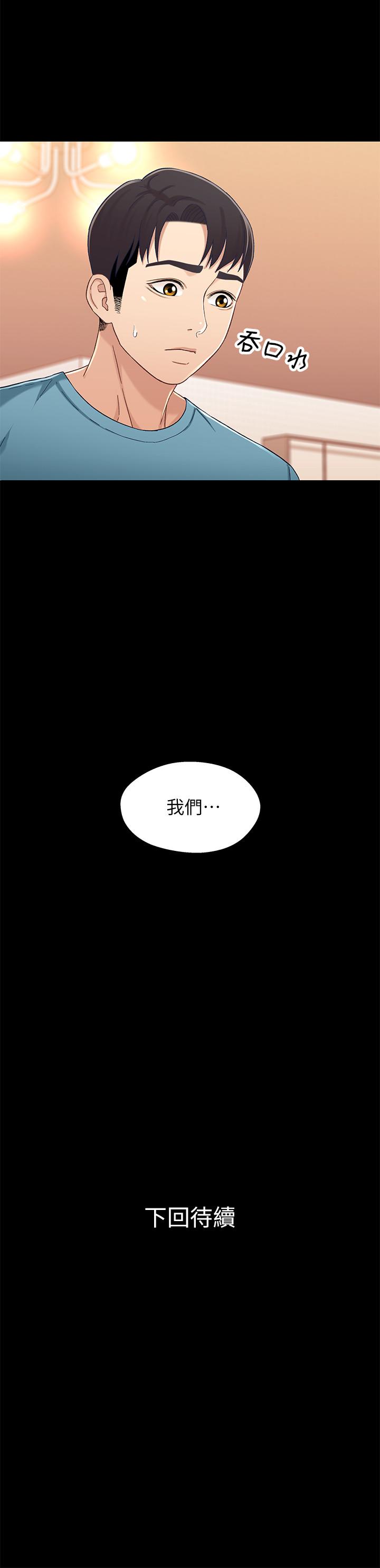 第34话-沦为肉便器的又莉-兄妹关係-Irun , 草莓味橘子（第31张）