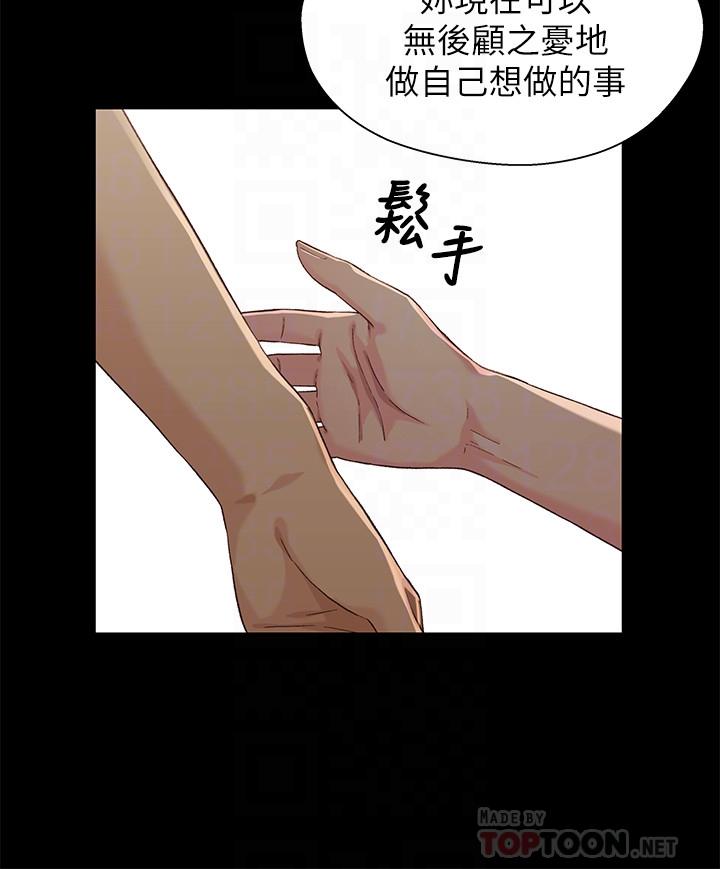 第35话-不是兄妹，是男女关係-兄妹关係-Irun , 草莓味橘子（第4张）