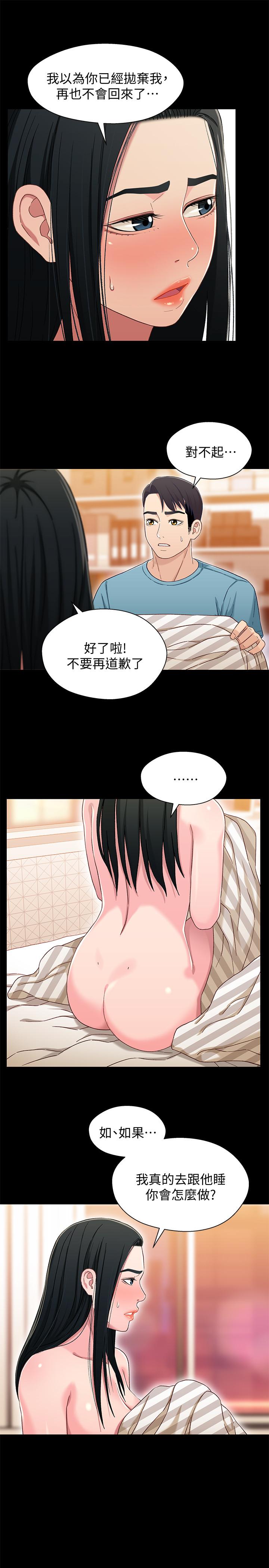 第36话-小橘不为人知的童年-兄妹关係-Irun , 草莓味橘子（第5张）