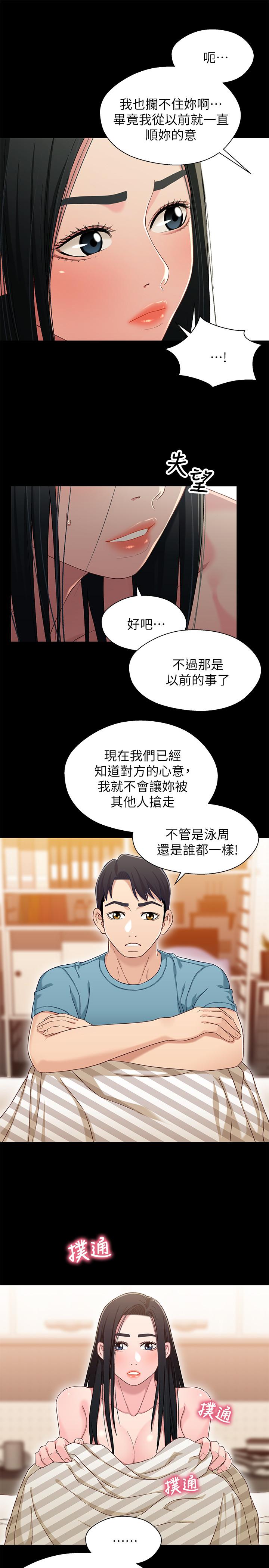 第36话-小橘不为人知的童年-兄妹关係-Irun , 草莓味橘子（第7张）
