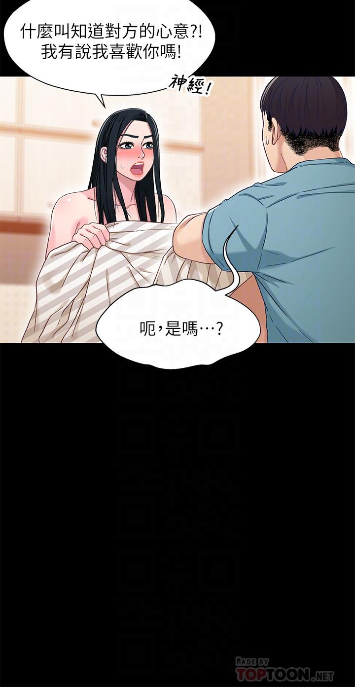 第36话-小橘不为人知的童年-兄妹关係-Irun , 草莓味橘子（第8张）