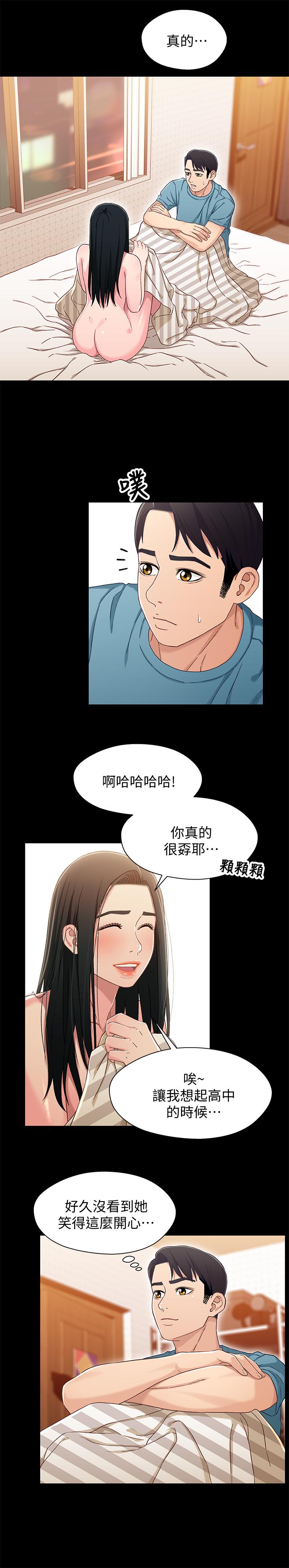 第36话-小橘不为人知的童年-兄妹关係-Irun , 草莓味橘子（第9张）
