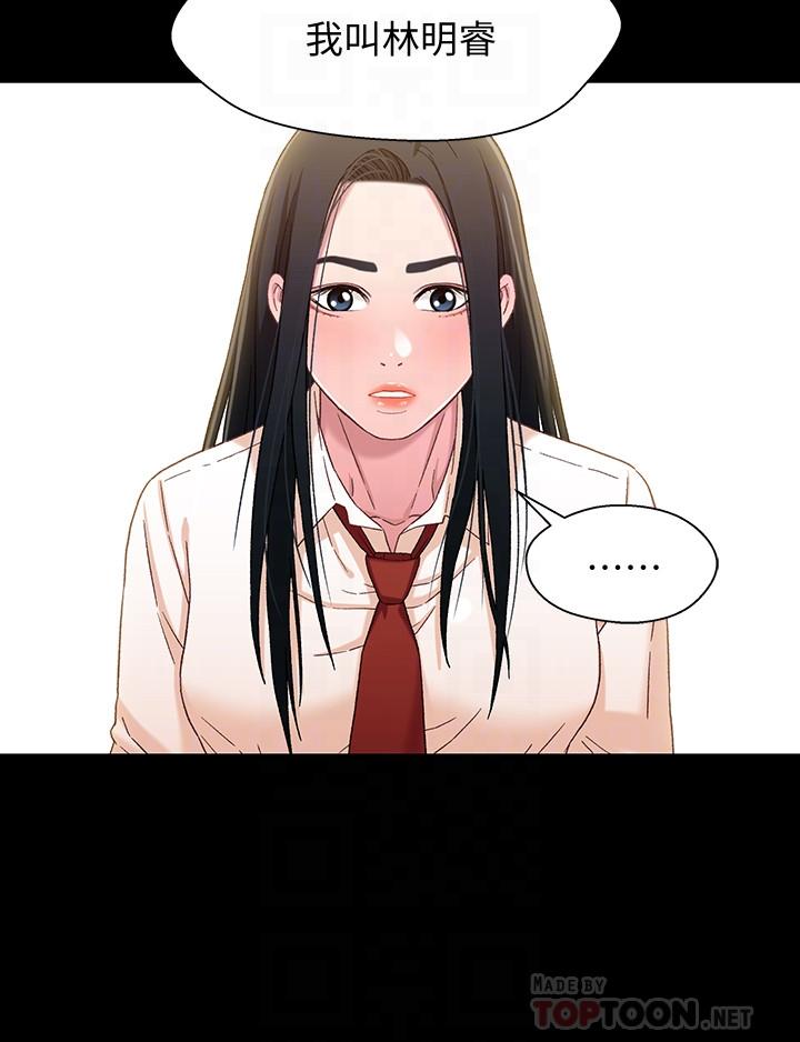 第36话-小橘不为人知的童年-兄妹关係-Irun , 草莓味橘子（第14张）