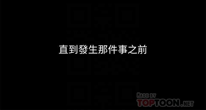 第36话-小橘不为人知的童年-兄妹关係-Irun , 草莓味橘子（第16张）