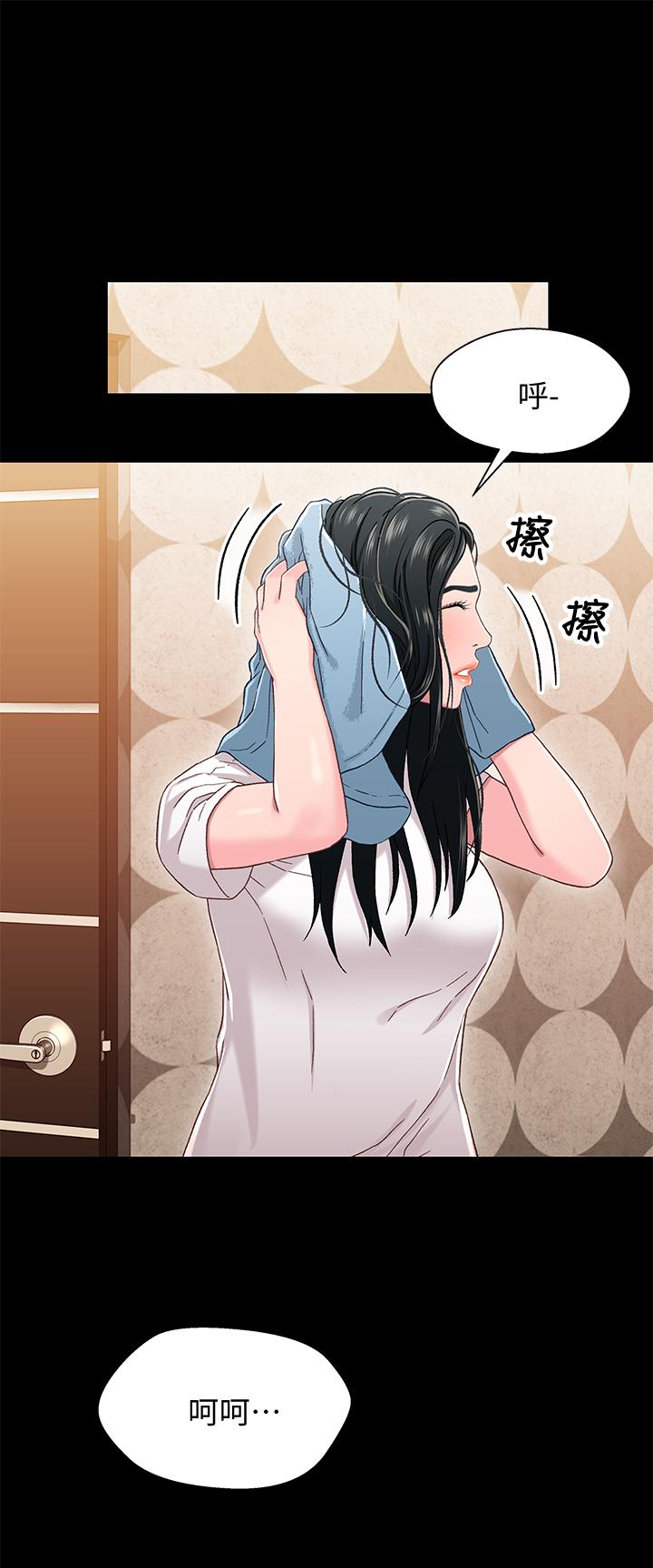 第36话-小橘不为人知的童年-兄妹关係-Irun , 草莓味橘子（第17张）