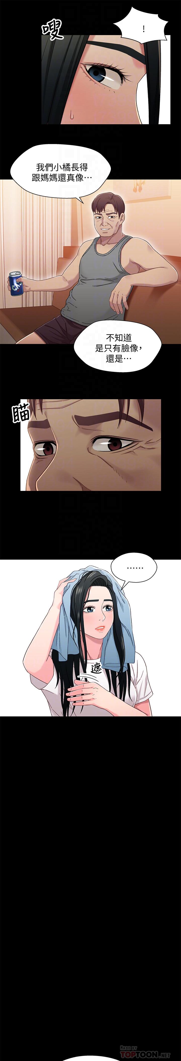 第36话-小橘不为人知的童年-兄妹关係-Irun , 草莓味橘子（第18张）