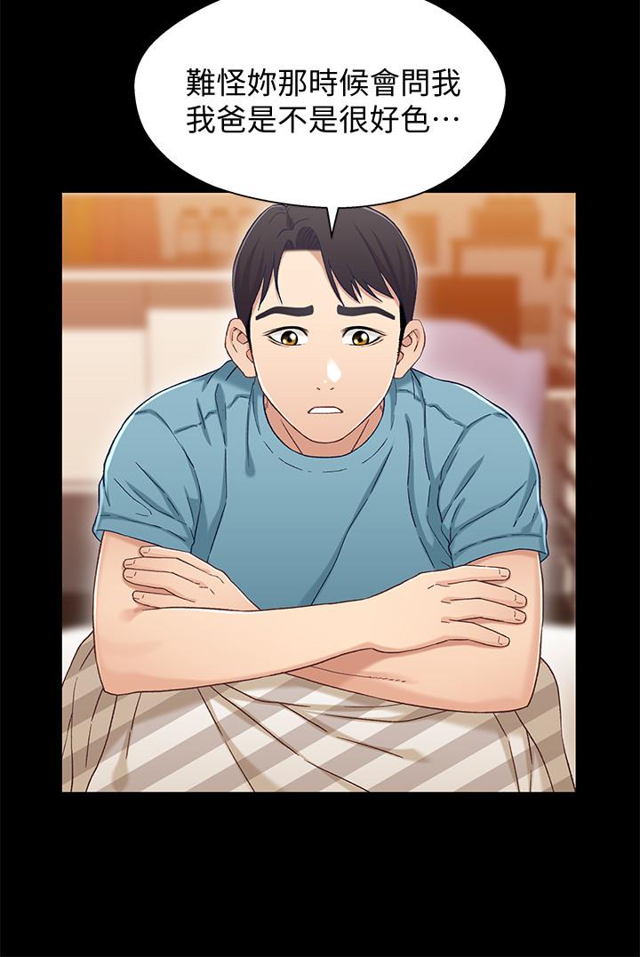 第36话-小橘不为人知的童年-兄妹关係-Irun , 草莓味橘子（第19张）