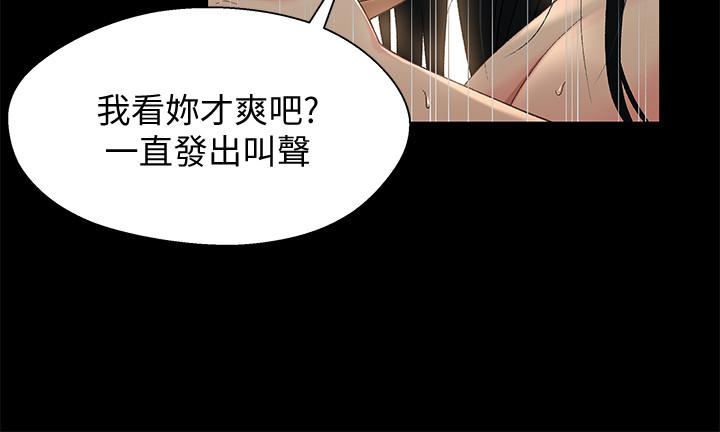 第37话-我会负责的，小橘-兄妹关係-Irun , 草莓味橘子（第11张）