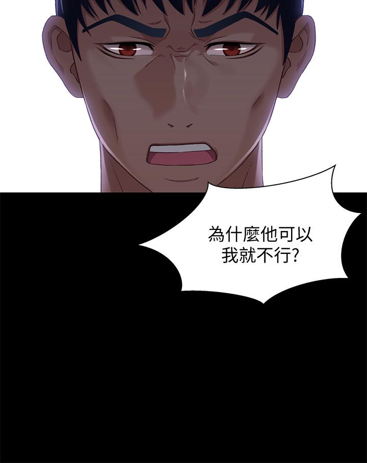 第38话-我最珍贵的朋友-兄妹关係-Irun , 草莓味橘子（第11张）