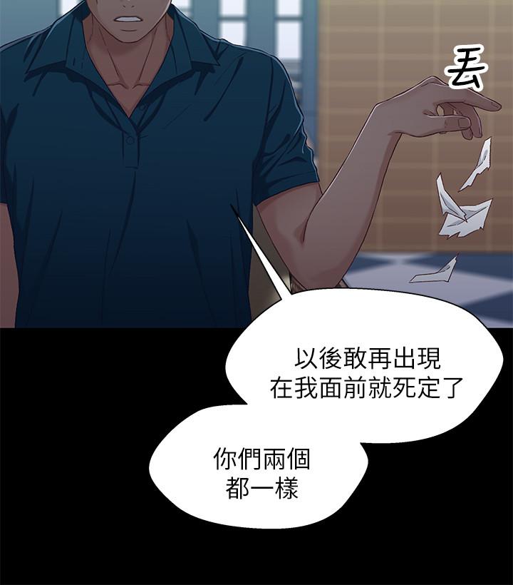 第38话-我最珍贵的朋友-兄妹关係-Irun , 草莓味橘子（第15张）