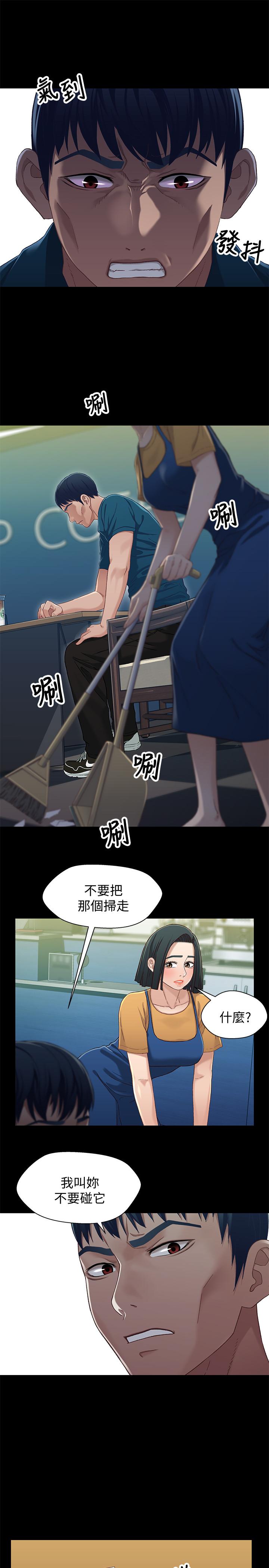 第38话-我最珍贵的朋友-兄妹关係-Irun , 草莓味橘子（第17张）