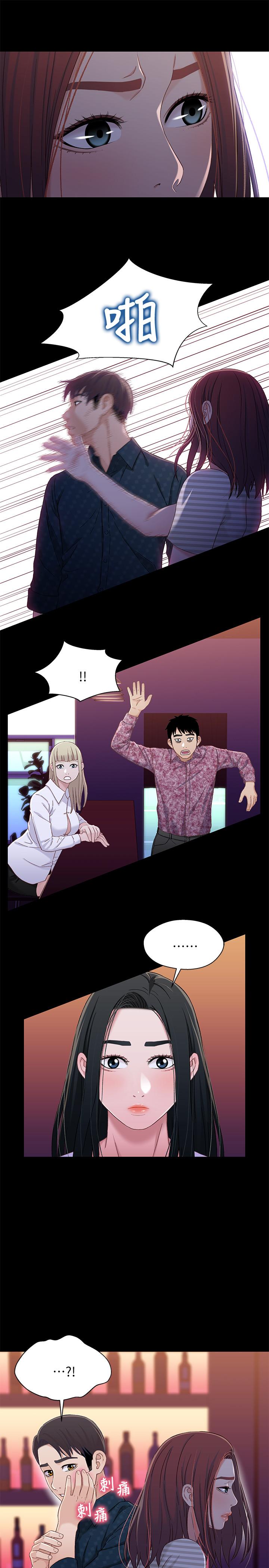 第39话-用嘴巴服务的小橘-兄妹关係-Irun , 草莓味橘子（第11张）