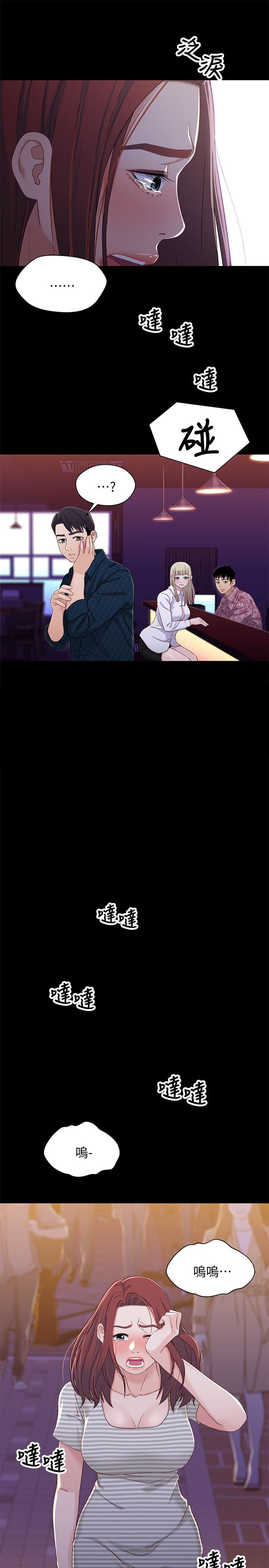 第39话-用嘴巴服务的小橘-兄妹关係-Irun , 草莓味橘子（第15张）