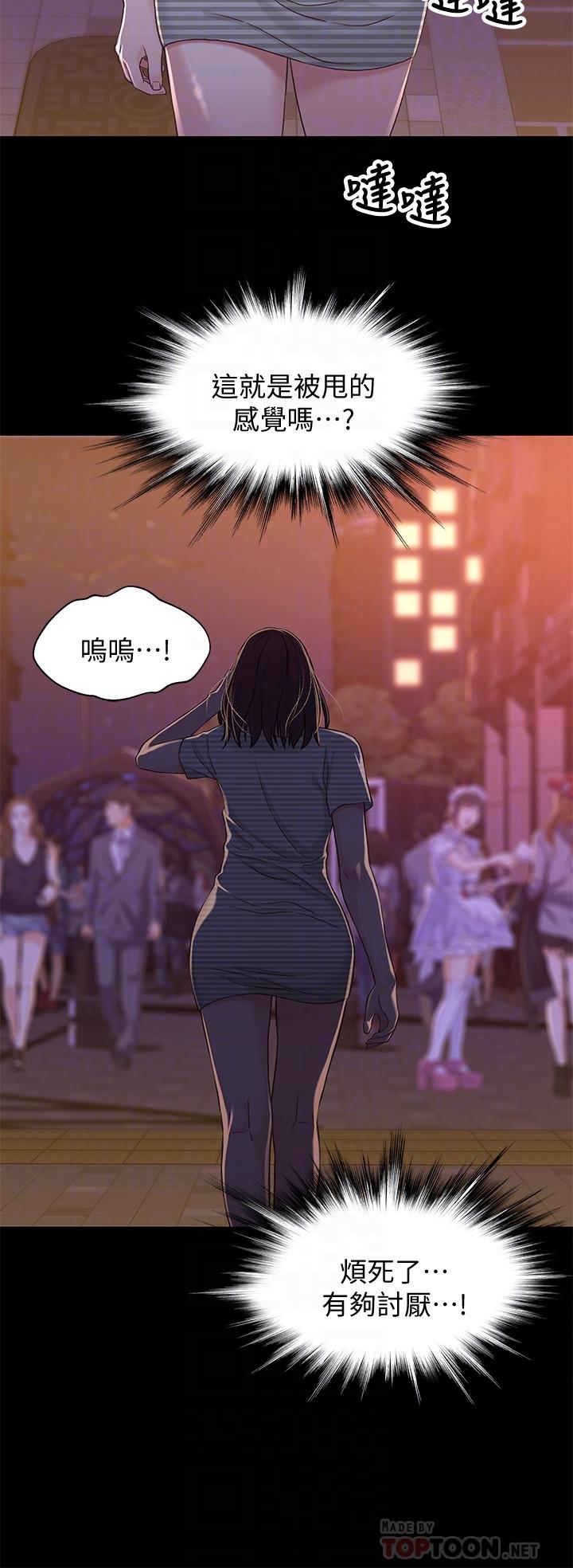 第39话-用嘴巴服务的小橘-兄妹关係-Irun , 草莓味橘子（第16张）