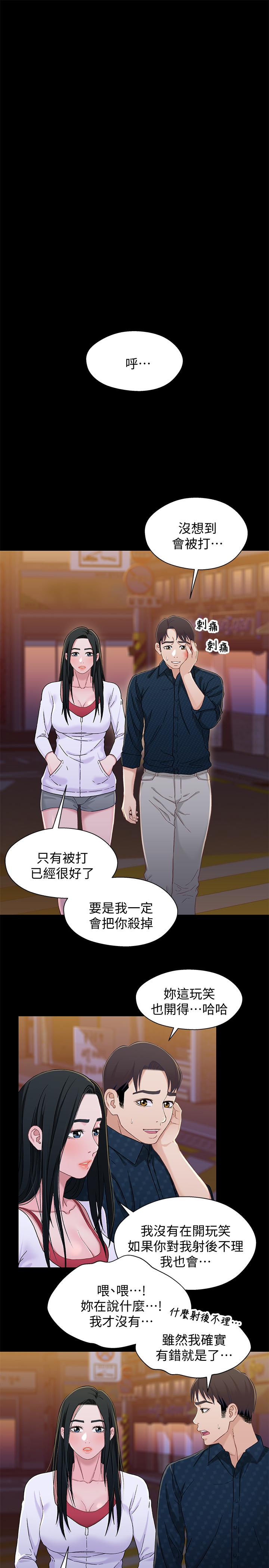 第39话-用嘴巴服务的小橘-兄妹关係-Irun , 草莓味橘子（第17张）