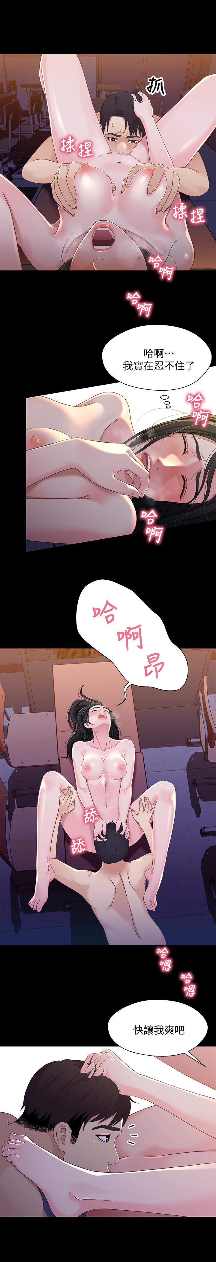 最终话-为了我们未来的幸福-兄妹关係-Irun , 草莓味橘子（第9张）