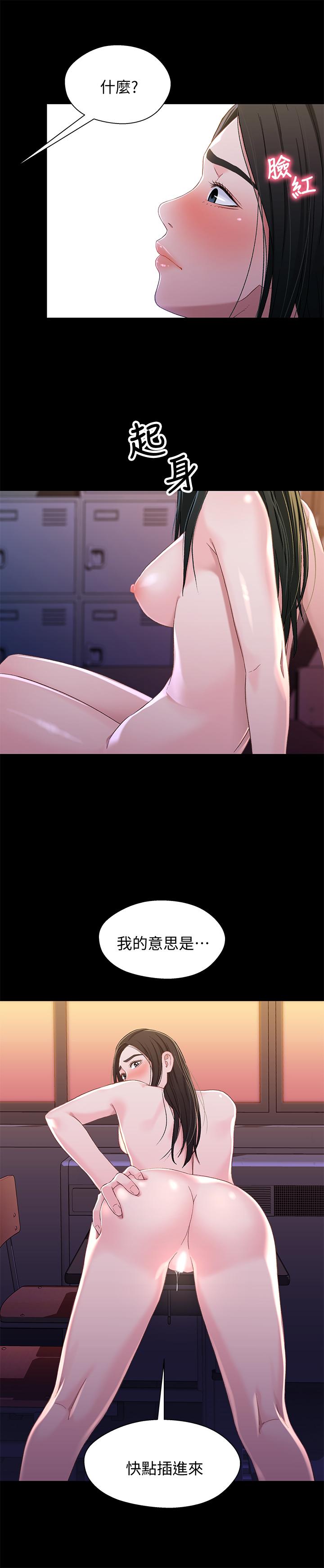最终话-为了我们未来的幸福-兄妹关係-Irun , 草莓味橘子（第11张）