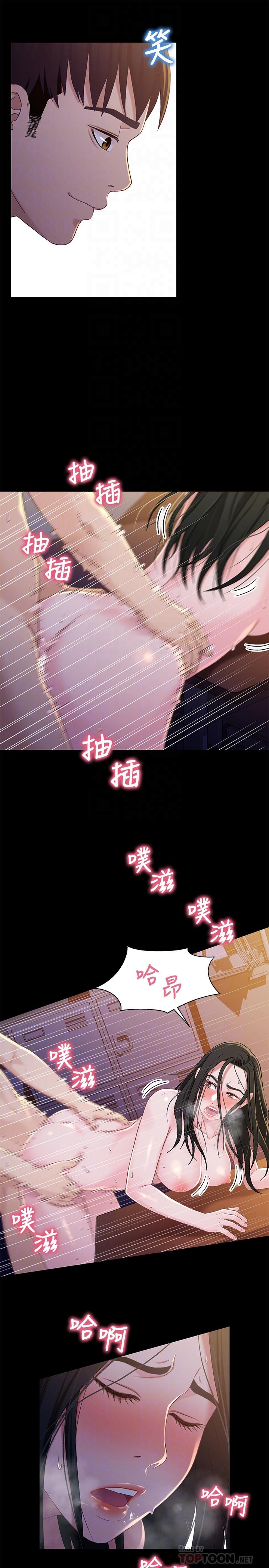 最终话-为了我们未来的幸福-兄妹关係-Irun , 草莓味橘子（第12张）
