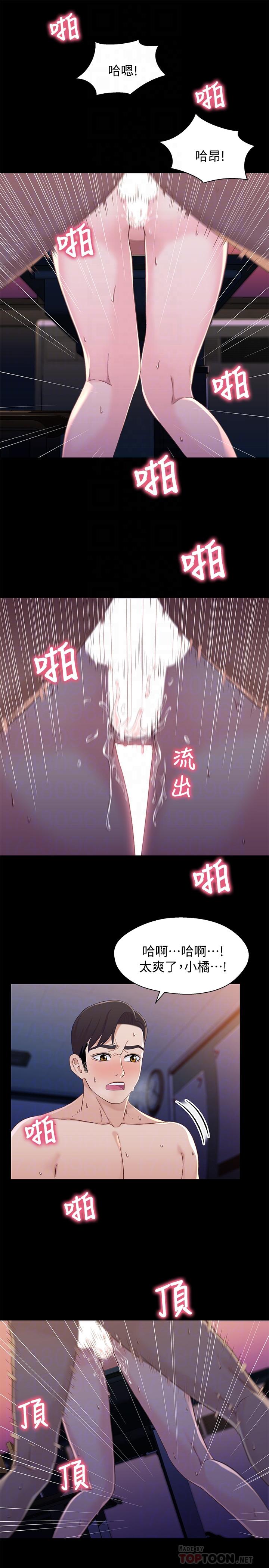 最终话-为了我们未来的幸福-兄妹关係-Irun , 草莓味橘子（第14张）