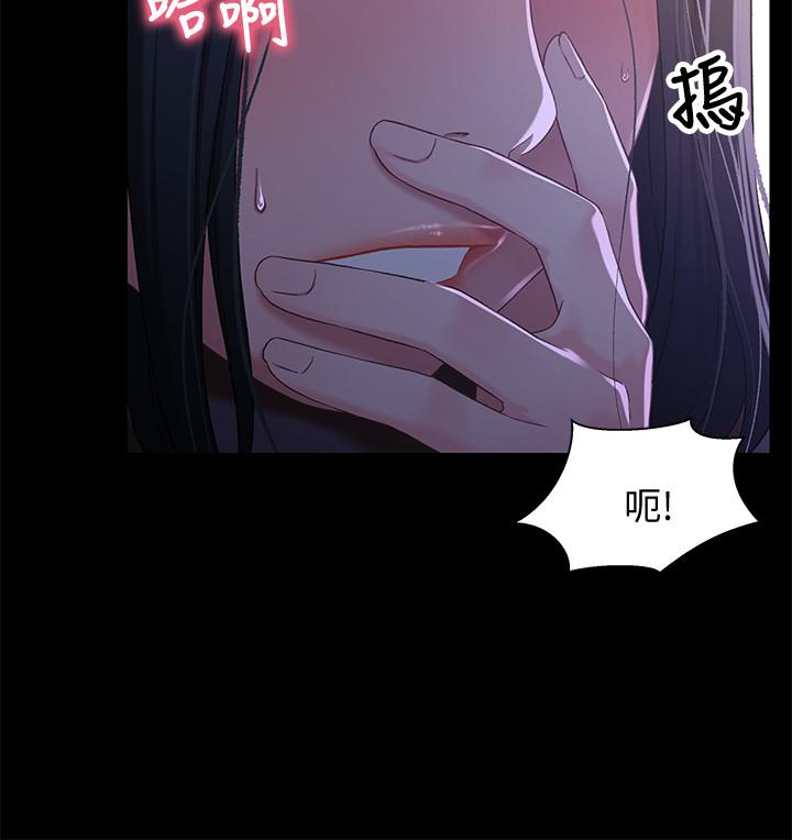 最终话-为了我们未来的幸福-兄妹关係-Irun , 草莓味橘子（第17张）