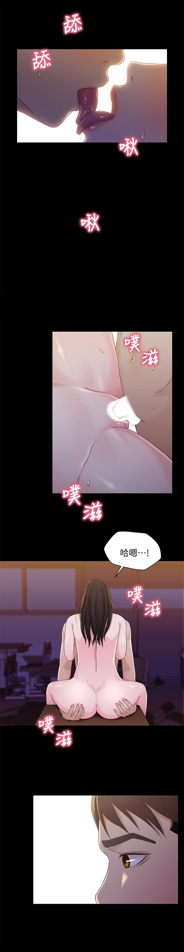 最终话-为了我们未来的幸福-兄妹关係-Irun , 草莓味橘子（第19张）