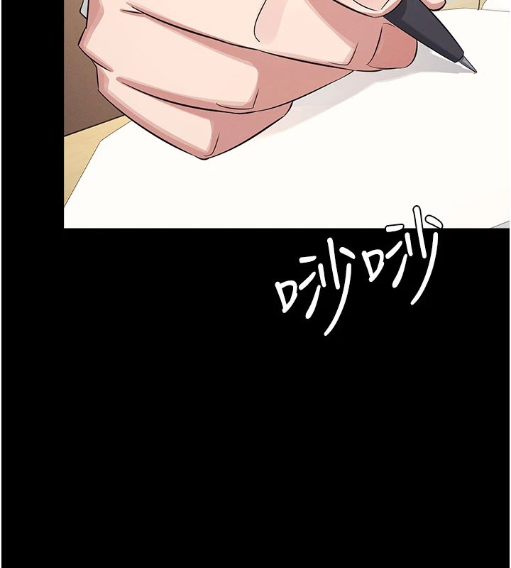 第1话-倾听学生的「烦恼」-羞耻课堂-doublehand,浪漫鲭鱼,耶老虎（第8张）