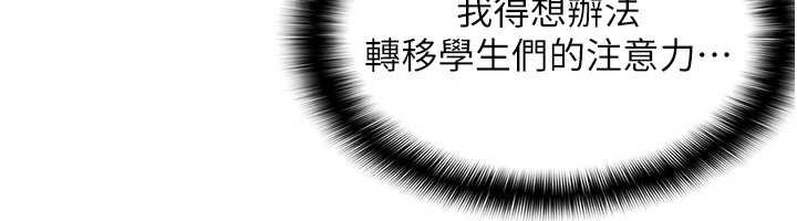 第3话-被学生意淫的羞耻感-羞耻课堂-doublehand,浪漫鲭鱼,耶老虎（第6张）