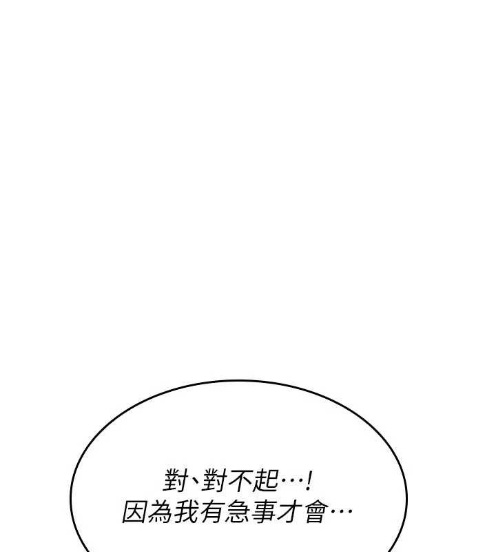 第4话-我一定要找出你这个变态-羞耻课堂-doublehand,浪漫鲭鱼,耶老虎（第12张）