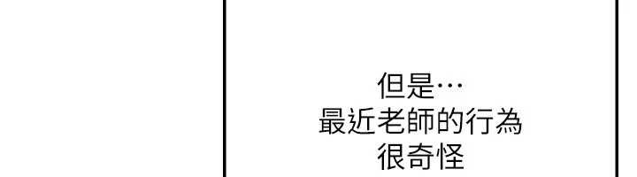 第5话-全都可以射在老师身上-羞耻课堂-doublehand,浪漫鲭鱼,耶老虎（第12张）