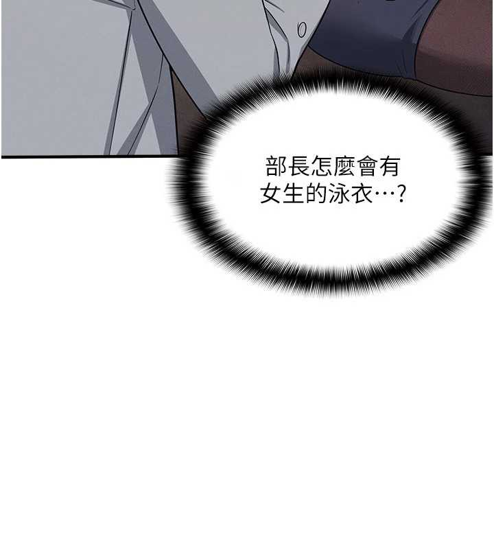 第6话-步步逼近的部长-羞耻课堂-doublehand,浪漫鲭鱼,耶老虎（第3张）