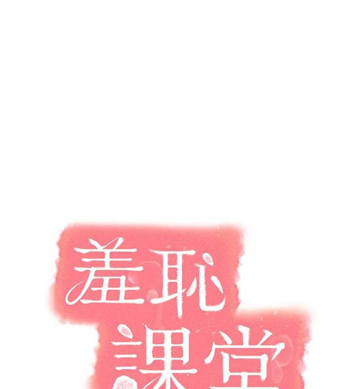 第6话-步步逼近的部长-羞耻课堂-doublehand,浪漫鲭鱼,耶老虎（第10张）