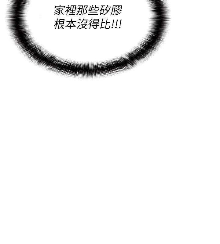 第7话-在保健室帮学生尻的老师-羞耻课堂-doublehand,浪漫鲭鱼,耶老虎（第17张）