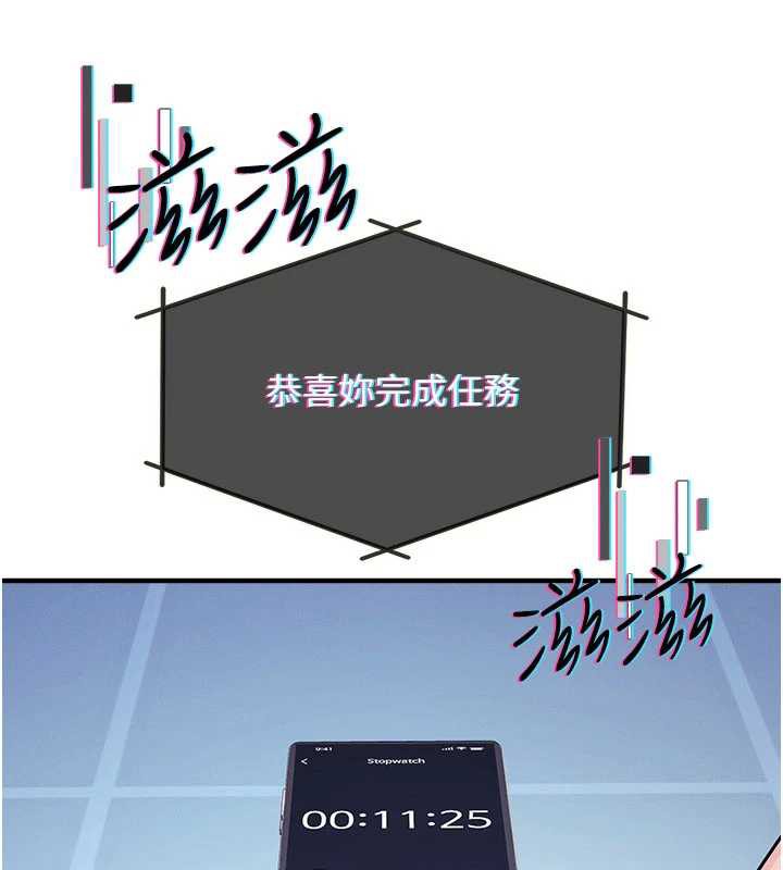 第9话-做错事就是要受罚-羞耻课堂-doublehand,浪漫鲭鱼,耶老虎（第7张）
