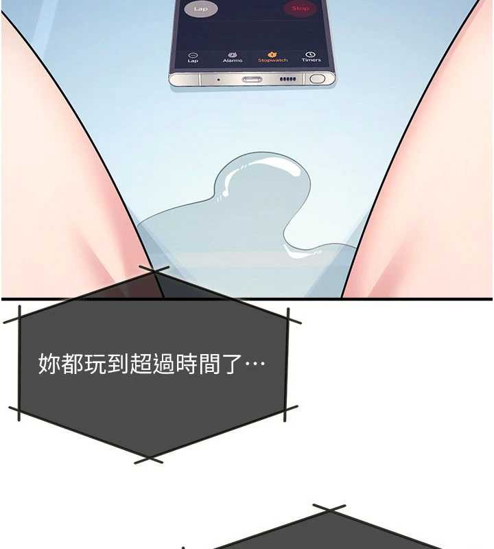 第9话-做错事就是要受罚-羞耻课堂-doublehand,浪漫鲭鱼,耶老虎（第8张）