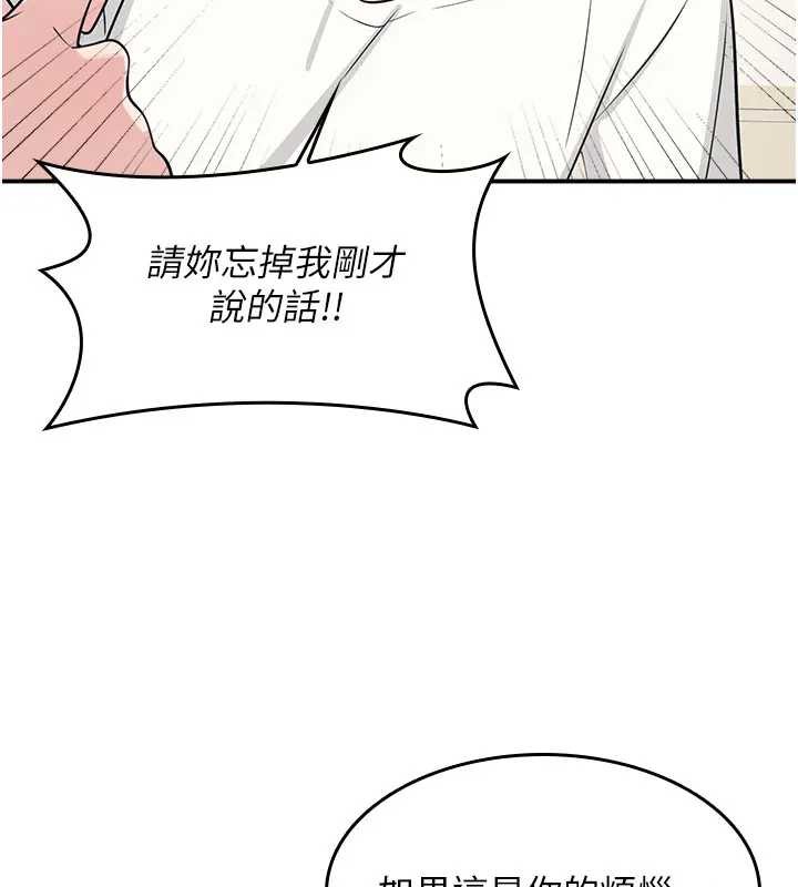 第15话-我可以玩玩老师吧?-羞耻课堂-doublehand,浪漫鲭鱼,耶老虎（第3张）