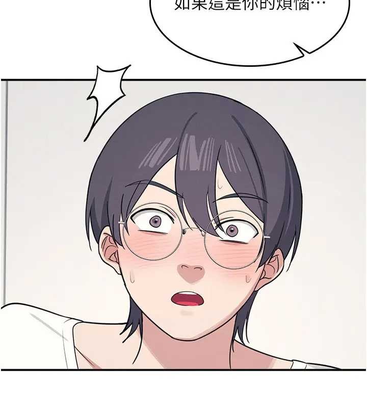 第15话-我可以玩玩老师吧?-羞耻课堂-doublehand,浪漫鲭鱼,耶老虎（第4张）