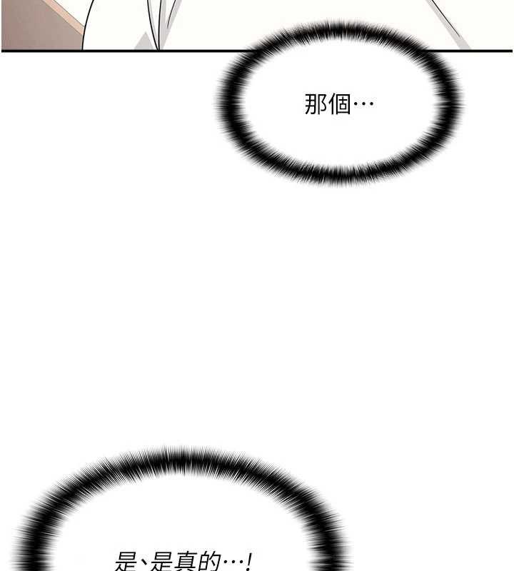 第16话-妳真的是名器啊，老师-羞耻课堂-doublehand,浪漫鲭鱼,耶老虎（第3张）