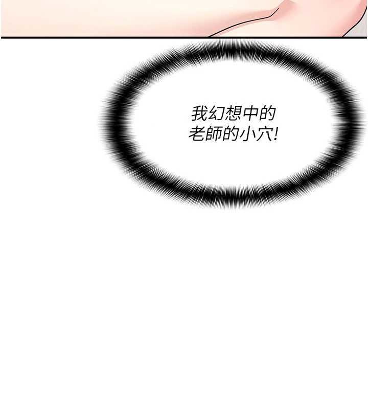 第16话-妳真的是名器啊，老师-羞耻课堂-doublehand,浪漫鲭鱼,耶老虎（第5张）