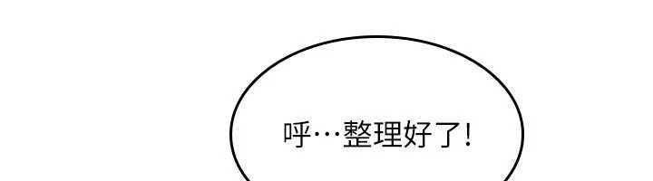 第16话-妳真的是名器啊，老师-羞耻课堂-doublehand,浪漫鲭鱼,耶老虎（第6张）