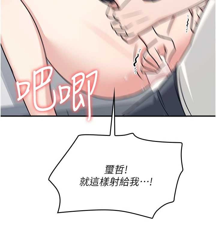 第18话-妳这么调皮，真想欺负妳-羞耻课堂-doublehand,浪漫鲭鱼,耶老虎（第3张）